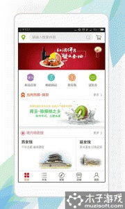 寻秦集app下载 寻秦集手机客户端 木子软件
